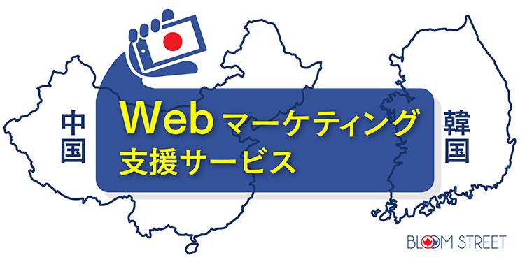 中国 韓国 Web マーケティング支援サービス 世界へ出る中国の国外留学生は年々 増加している