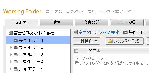 co.jp/web/xxxxxxx/ XXXXXXX にはお客様のキャビネット ID が入ります 事前に設定しているお客様のユーザー ID/ パスワードを入力 ログイン ボタンをクリック 5