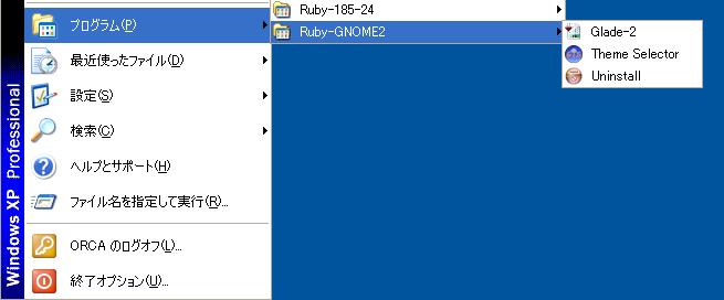 6.4 Ruby-Gnome2 アンインストール [ スタート ] [ プログラム ] [Ruby-GNOME2] [Uninstall] を選択してください [ はい ] を選択すると アンインストールが開始されます アンインストールが完了しました 環境によってはこのダイアログが出るまで 時間がかかる場合があります [OK] を選択してください 6.5 Ruby1.8.
