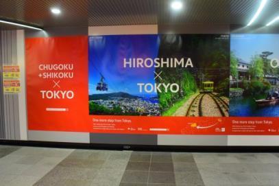 外国人旅行者を誘致するため 東京と各地域が連携して観光 PR