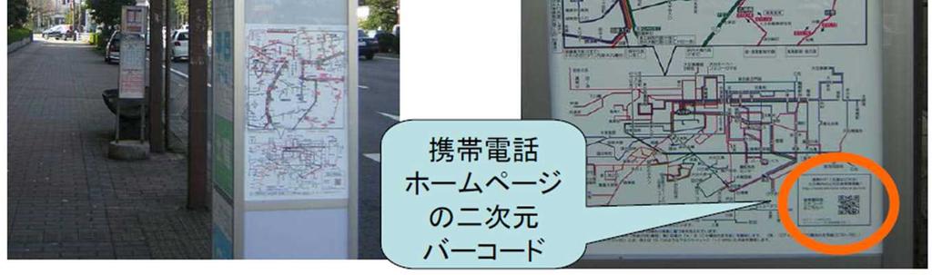特に熊谷駅など多くの来訪者が利用する交通結節点については運行状況を表示するモニターの設置など より分かりやすい情報提供のあり方について検討する 事例 八戸市 統一したサインシステムと合わせた主要停留所の整備中心街のバス停での路線ナンバリング ( 方面別記号 )