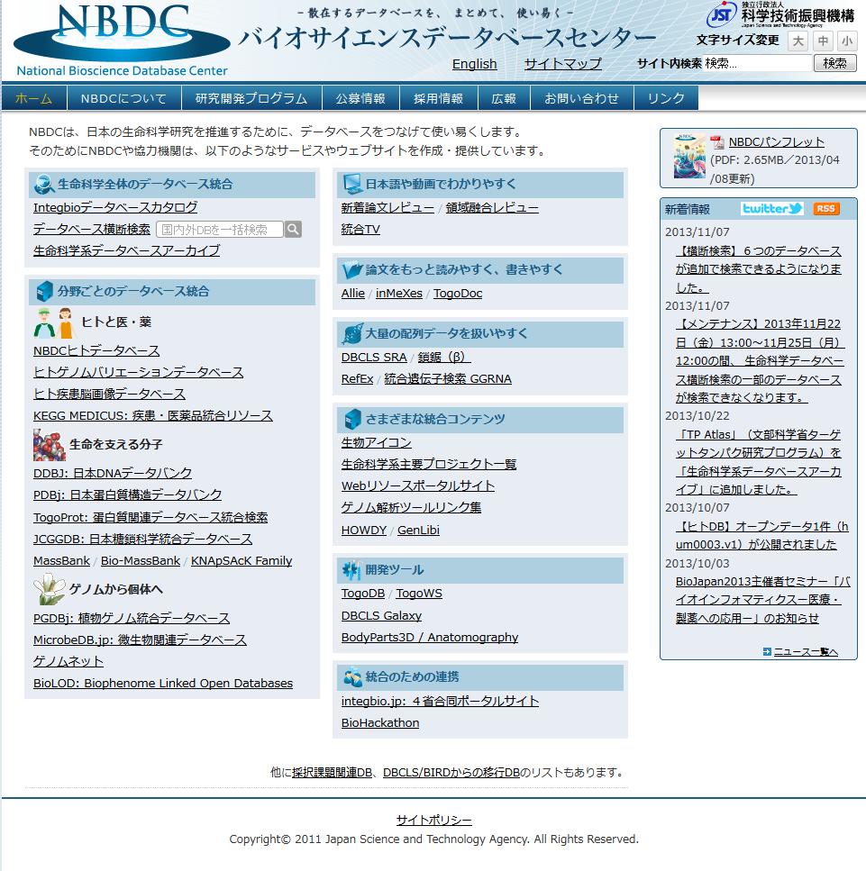 NBDC のポータルサイト 30 種類以上のサービス 生命科学のDBに特化 登録不要 無料 どこからでも 誰でも 1DB のカタログ 2DB の一括検索