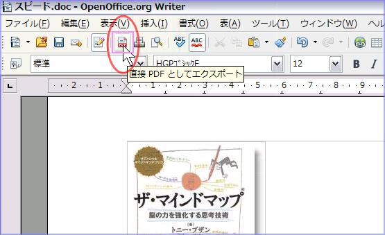では PDF に変換します この PDF マーク 直接 PDF