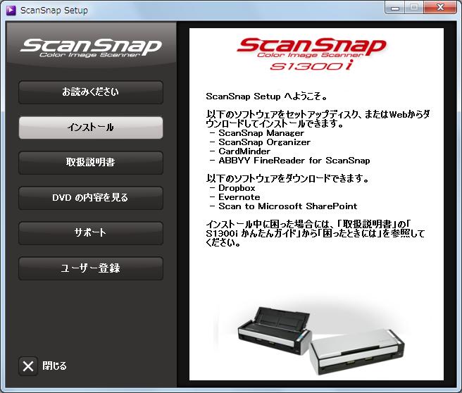 ソフトウェアのインストール ソフトウェアのインストール ソフトウェアは Setup DVD-ROM をコンピュータの DVD-ROM ドライブにセットすると表示される ScanSnap Setup 画面からインストールします 重要 ソフトウェアをインストールする前に コンピュータに ScanSnap を接続しないでください ScanSnap がコンピュータに認識されない場合があります その場合は