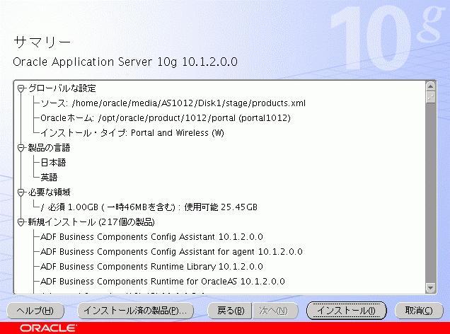 portal1012 ias_admin oracle10g Oracle Application Server Application Server