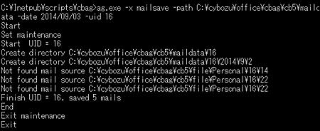 Office 10を新規インストールした環境 ( データディレクトリ )/cb5/maildata Office 9 以前からOffice 10にバージョンアップした環境 ( インストールディレクトリ )/cb5/maildata 操作ログの保存場所 操作ログを確認します 操作ログは次の場所に保存されています ( インストールディレクトリ )/mailsave.