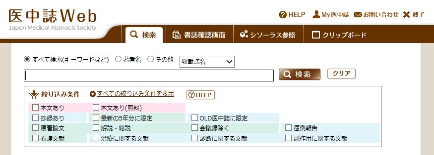ログイン方法 図書館ホームページ (http://www.tenshi.ac.jp/lib/index.