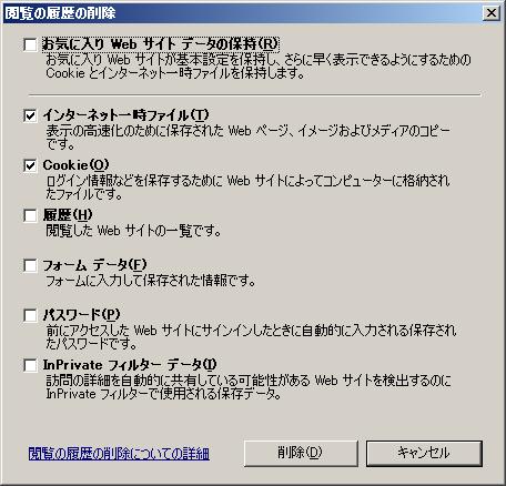 操作例 (Windows 版 Internet Explorer バージョン 8 の場合 ) 1プルダウンメニュー ツール から インターネットオプション を開く.