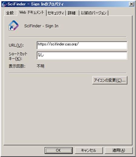 ケース 1:SciFinder にアクセスできない 解決方法 1 以下は Windows 版 Internet Explorer の画面例 お気に入りに登録された URL を