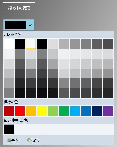 パレットのカスタマイズ アプリケーションで ColorPicker に定義されているカラーパレットを使用することに飽きていませんか コードに数行を追加するだけで ColorPicker for UWP のカラーパレットをカスタマイズできます 次の手順に従って カスタムパレットを作成し ワンクリックで C1ColorPicker にパレットを適用できます 1.