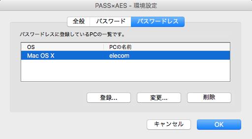 4 PC の名前 を入力し [OK] ボタンをクリックします Macintosh の情報が自動的に入力されますが 任意の名前に変更できます Macintosh で PASS
