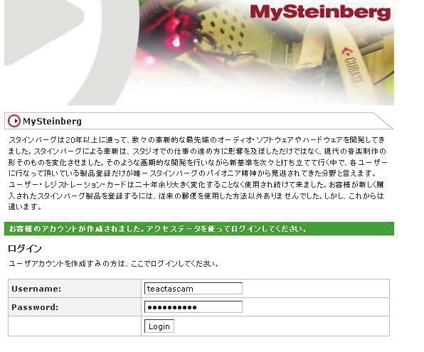 8. MySteinbergサイトにアクセスします (https:// www.steinberg.net/jp/mysteinberg.