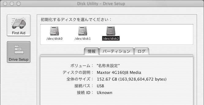 フォルダを開きます (Mac OS X 10.2 以降の場合は [ アプリケーション ] フォルダの中の [ ユーティリティ ] フォルダを開きます ) 3 [Disk Utility] をダブルクリックします (Mac OS X 10.