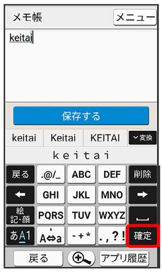 英字を入力する (12 キーボード ) 絵文字 / 記号 / 顔文字を入力する 12 キーボードで keitai と入力する方法を例に説明します 半角英字入力モードでの入力例です ( 表示 ) 絵文字 / 記号 / 顔文字 (2