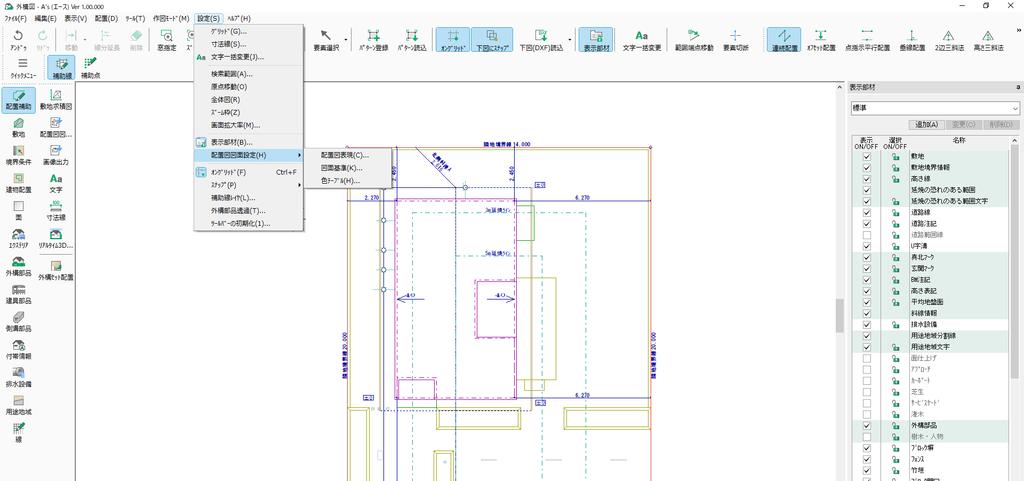 外構図の図面関連機能 配置図図面設定 設定 配置図図面設定 にて 配置図の表現を調整することができます 配置図表現 建物表現