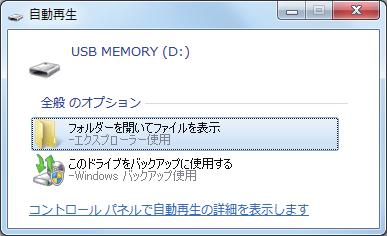第 2 章 wivia アプリケーションの使い方 起動 USB メモリーから起動する 起動 USB メモリーの作成方法については 起動 USB メモリーを作成する (P.