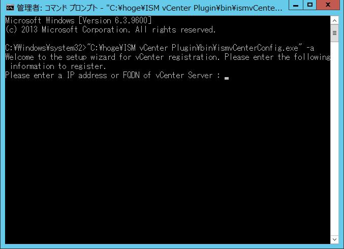 4.3 ISM Plug-in に情報を登録する コマンドプロンプトを用いて ISM Plug-in に vcenter および ISM の各種情報を登録しま す 4.3.1 スタートメニューを右クリックし [ コマンドプロンプト ( 管理者 )] をクリックしま す 4.