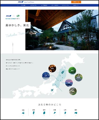 Japan Vietnam Festival をはじめとした 様々な海外旅行博等でのプロモーションを行います (3) JAPAN RAIL CAFE