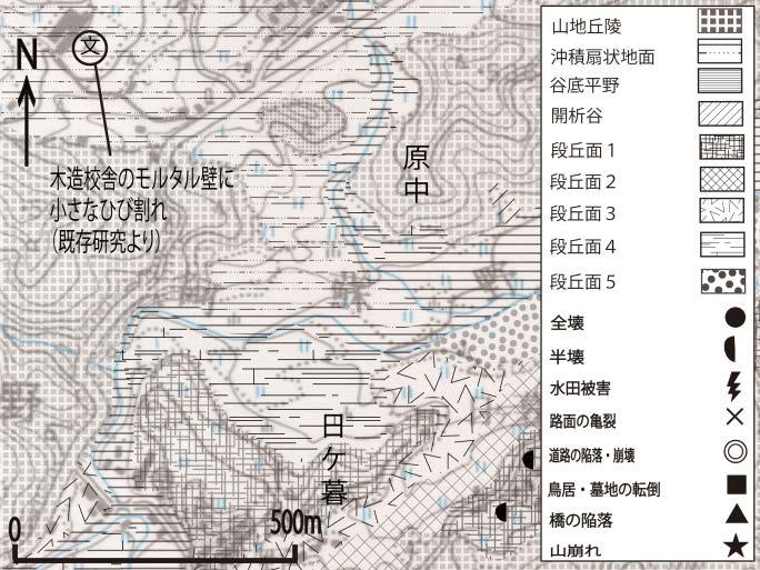 株式会社応用地質調査事務所 (1976) 写真 -166) < 原中 > この集落は阿蘇野地区の 4 つの集落の中では最も被害が小さかった