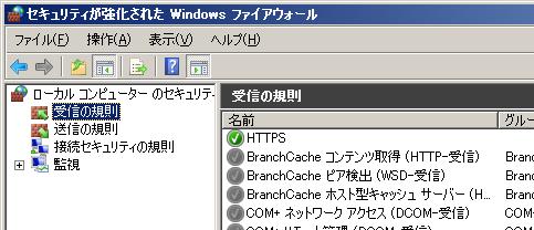 Windows 7 / Server 2008 / 2008 R2の場合 操作手順 1.