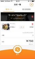 料理を取りに来てください 注文できる商品 日時に限りがありますのでアプリ内でご確認ください HanaCafe