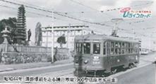 3,200 円 ) 神戸市営交通 100 周年 神戸開港 150 年記念タオルバス停型うちわ