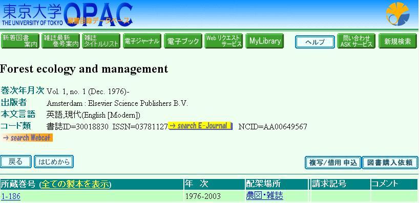 html 電子ジャーナルが無い場合 : 紙の雑誌の所在を探す ネットでアカテ ミック p.8 東京大学 OPAC 学内 学外 OK GACoS 定番データベース から https://opac.