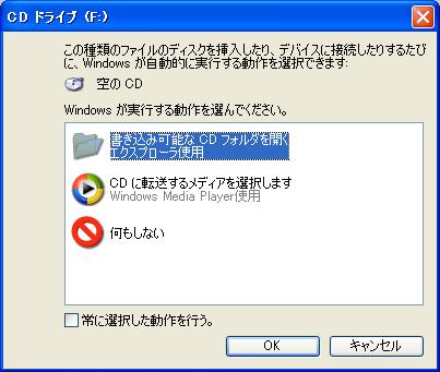 バックアップの設定を行う ] をクリックし 保存先の CD-R/RW ドライブを選択し CD のタイトルを入力します 保存先のドライブ CD のタイトル 1 CD-R/RW ディスクを CD-R/RW ドライブにセットします 書き込み速度 2 右のようなウィンドウが表示された場合は [ キャンセル ] をクリックして ウィンドウを閉じます