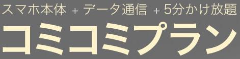 楽天経済圏の活用 楽天スーパーポイントによる月額料金支払い (7 月 ~) 050