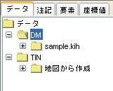 例 :DM ファイル名 [sample.kih] イメージファイル名 [sample.tif] の場合 イメージを図郭全体に貼り付けます また イメージファイル名が DM ファイル名 + 数値の場合 図郭を 4 分割した範囲に貼り付けます 1 sample1.