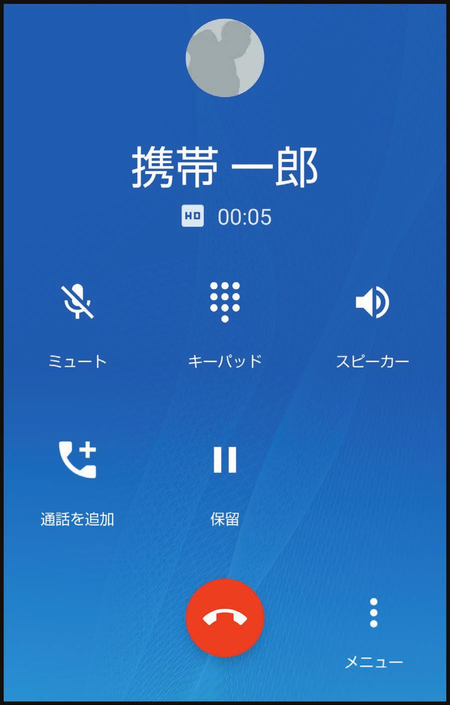 1-12) 電話 アプリ : 通話中画面
