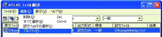 翻訳前に 訳文ファイルの名前と保存先を変更できます 訳文ファイルのファイル名および拡張子は 最初は次の形式で設定されます