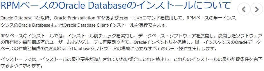 RPM-based Database Installation RPM パッケージをインストールするだけで DB が使用可能 RPM パッケージをインストールするのみで DB が使用できる Linux のみでサポート 以下の操作を実施してくれる模様 インストールの最小前提条件チェック ソフトウェアの自動インストール DB の作成