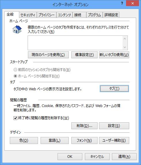 2. タブブラウズの設定 (1/2) タブブラウズの設定を変更します 1 Internet Explorer