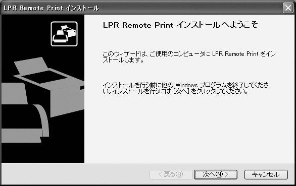 (B)LPR Remote Print のみインストールする場合本製品付属の CD-ROM をパソコンにセットし