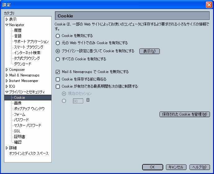 (2)Windows[Netscape7.