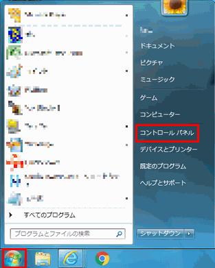 QuickViewer 最新版インストール方法 旧ペーパーレス FAX の QuickViewer