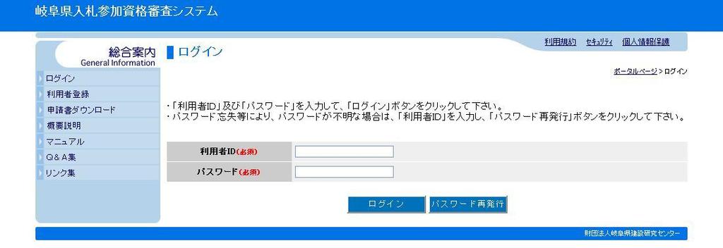 jp ワンポイントアドバイス1 利用者 IDは 1000 で始まる 11 桁の番号です 共同審査番号 とも呼ばれます (2)