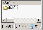 それを使用するため 格納は不要です DISK1 フォルダは格納しないでください ソフトウェアで作成した際に DISK1 フォルダが作成され