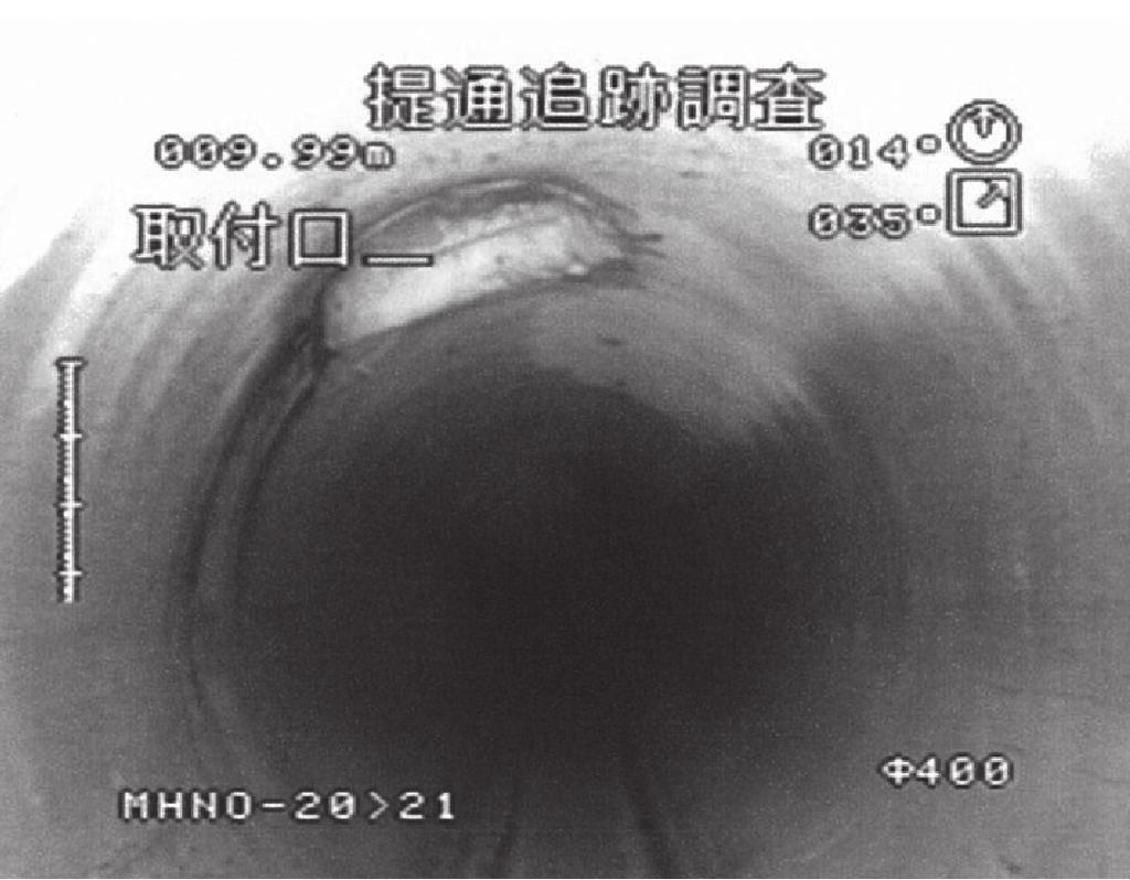 8 km をしたライナー工 平成 23 年 6 月 目視 法においても管の破損