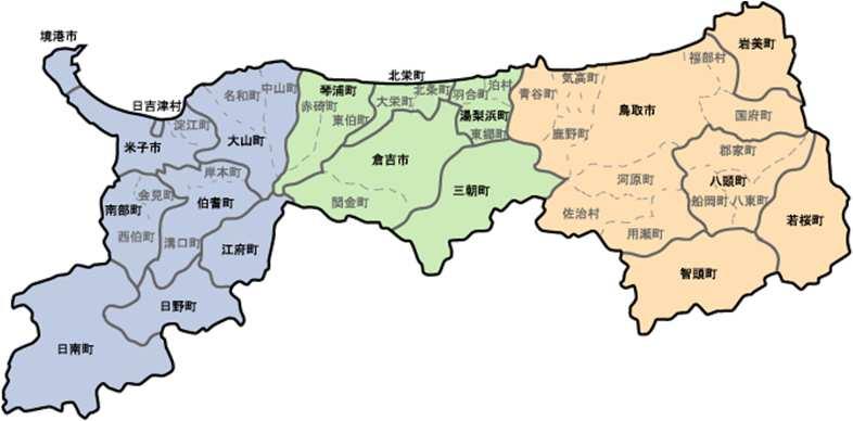 圏域に分かれている 鳥取市は H16.
