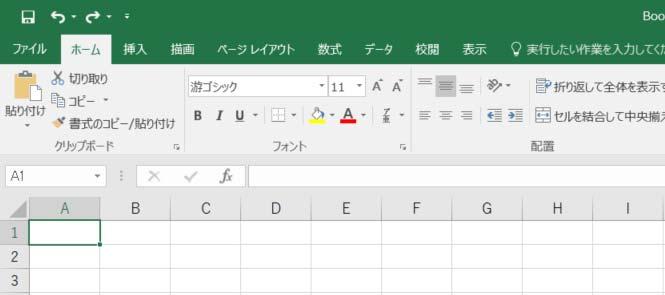 印刷プレビューボタンを表示したい時は Excel 2016