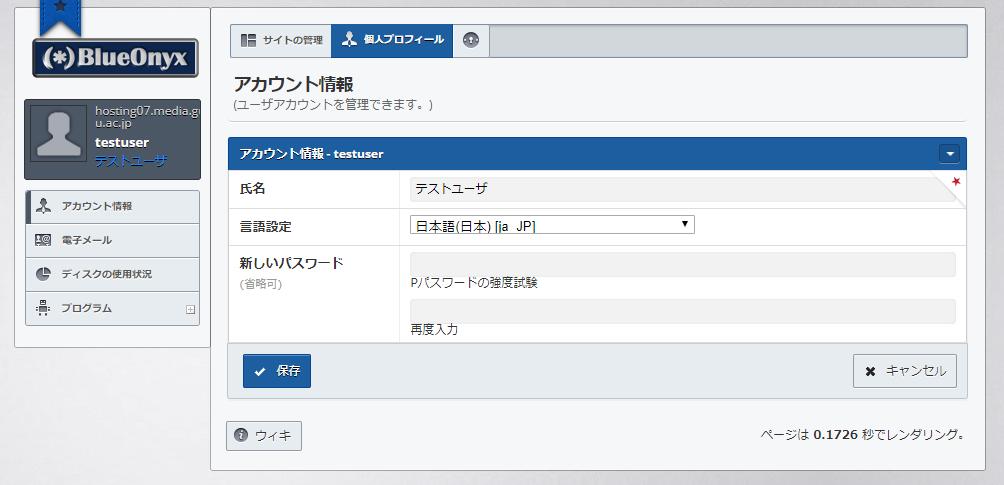 jp:81 <= 太字は作成通知に記載されます 管理ページにアクセスすると 次のようなログイン画面が表示されます 登録完了通知書に記載されている