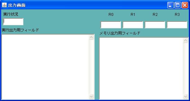 プログラム入力欄に入力された機械語をアセンブリ言語に変換後 入力画面 1 に 反映させます 3. クリアボタン プログラム入力欄を初期化します 4.