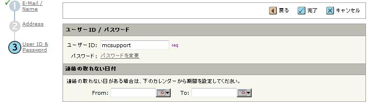 3 アカウント作成 ( つづき ) Step 3: User ID &