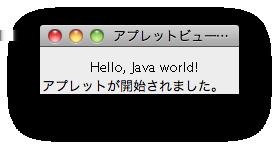 7 174 2 import java.awt. Graphics; 3 4 public class MyTestApl extends Applet { 5 public void init() { 6 resize(150,30); 7 } 8 public void paint( Graphics g) { 9 g. drawstring("hello, Java world!