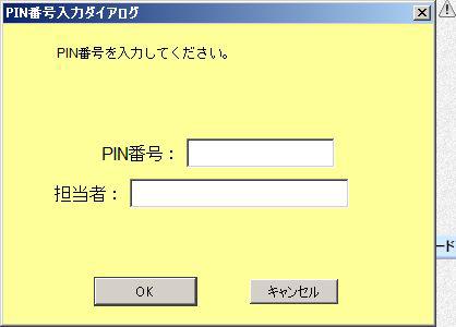利用者登録 ( 登録の選択 ) 入札参加者 利用者登録ボタンをクリック PIN 番号を入力して OK
