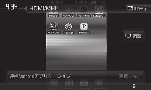 Music Control にタッチする アプリケーション画面の操作ボタンは スマートフォンでの操作と同じはたらきをします 一部