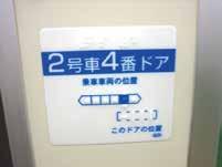 内を設 置して い ます 天 神 博 多 福 岡 空 港 の 3 駅において 翻 訳 機 能 な