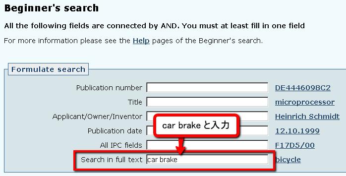 2.3.2.2. 検索キーワードの入力 Beginner's search 英語でのキーワード検索が有効である項目は 発明の名称 要約 の2 種類である (